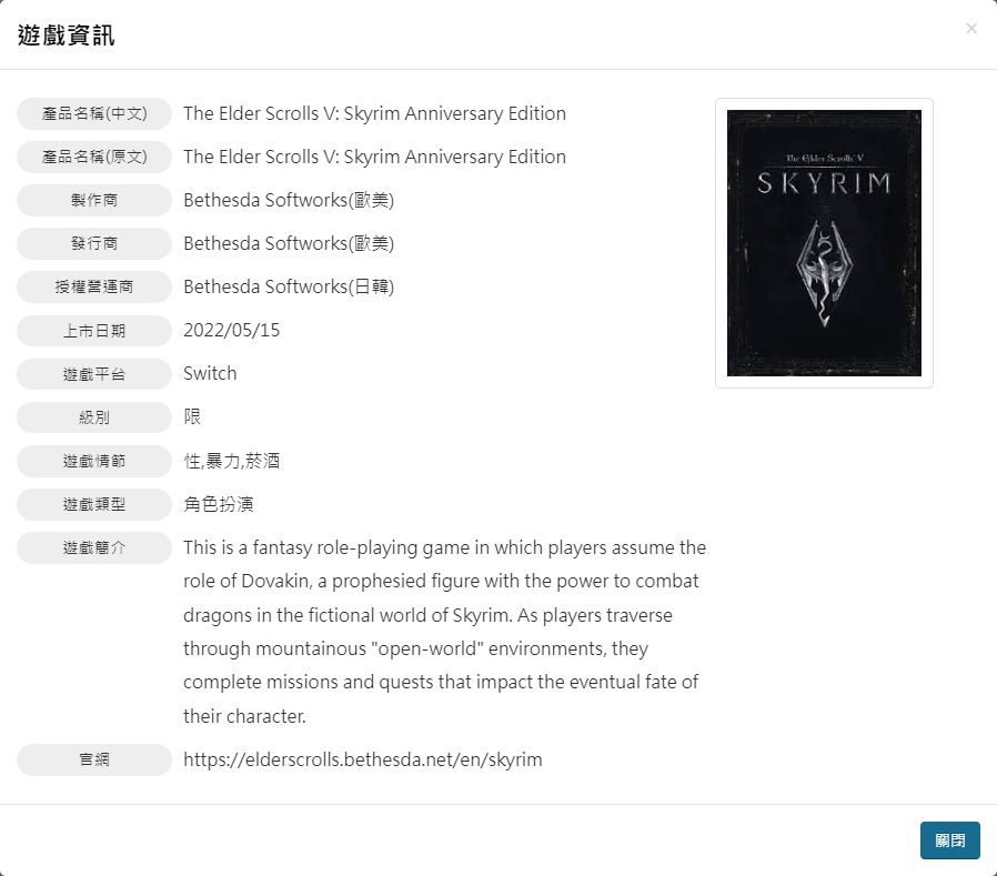 Skyrim Anniversary Edition ocenione na nintendo Switch